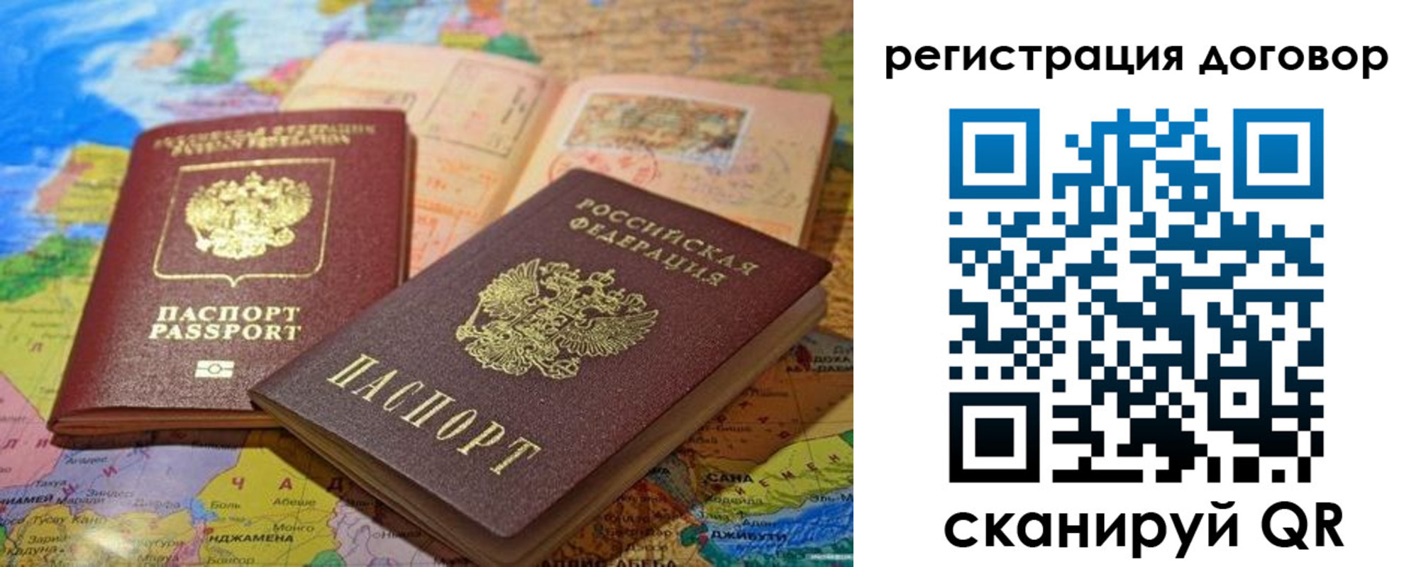 прописка ребенка в Мончегорске