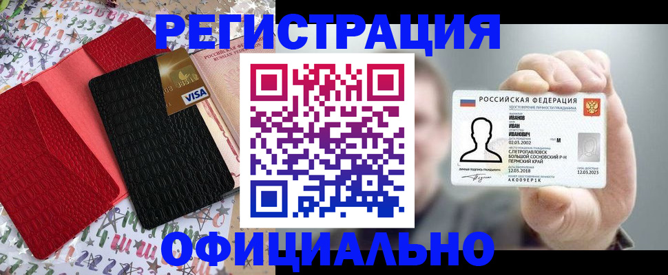 прописка гарантия в Мончегорске