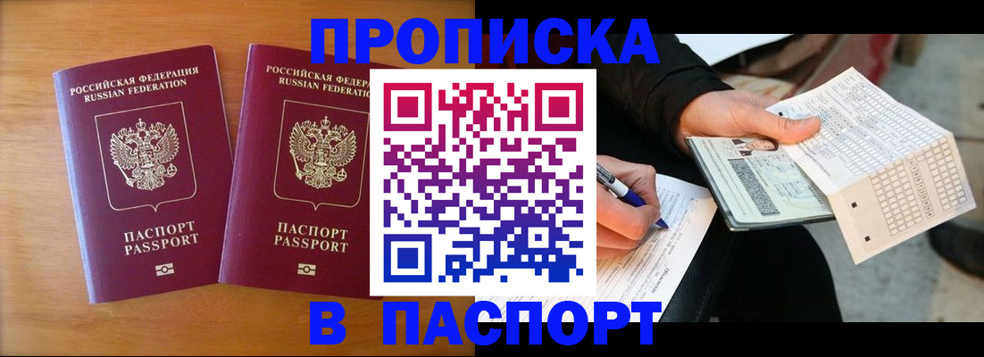временная регистрация собственник в Мончегорске