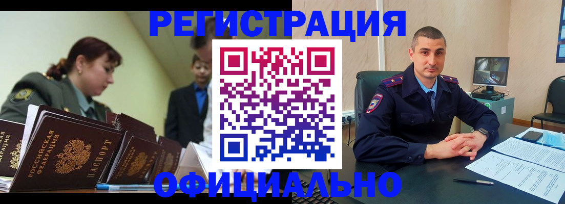 найти адрес прописки в Мончегорске