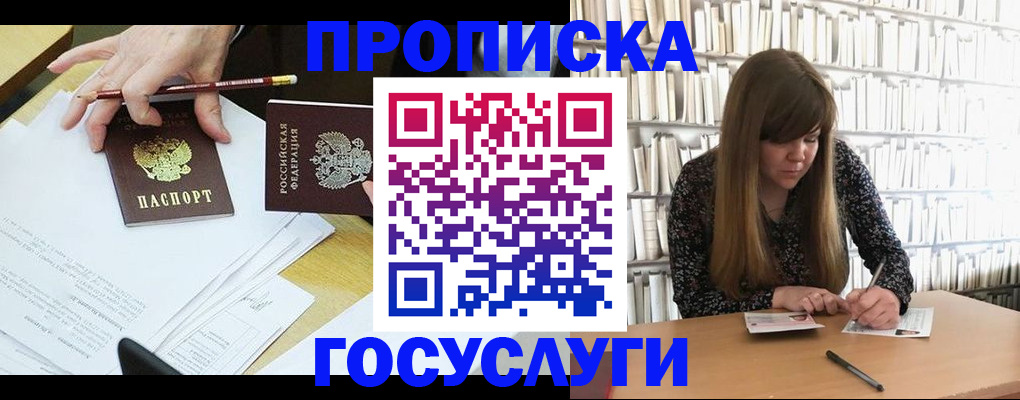 прописка паспорт в Мончегорске