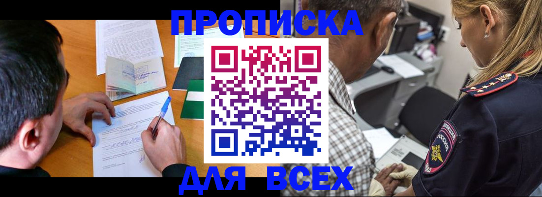 прописка для кредита в Мончегорске