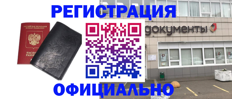 временная регистрация госуслуги в Мончегорске