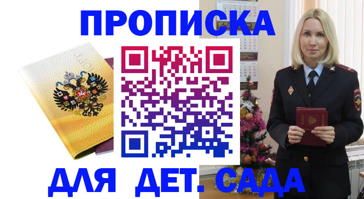 прописка регистрация в Мончегорске