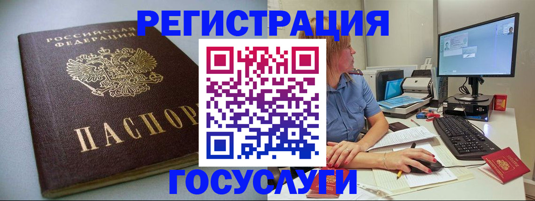 временная регистрация надежно в Мончегорске