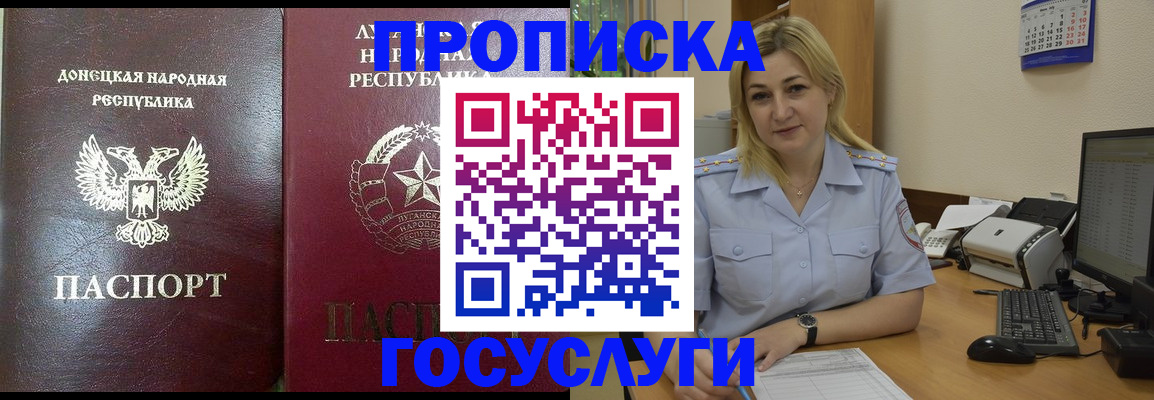 прописка для работы в Мончегорске